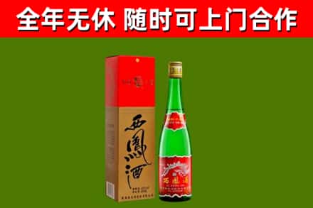 武威烟酒回收西凤酒绿.jpg